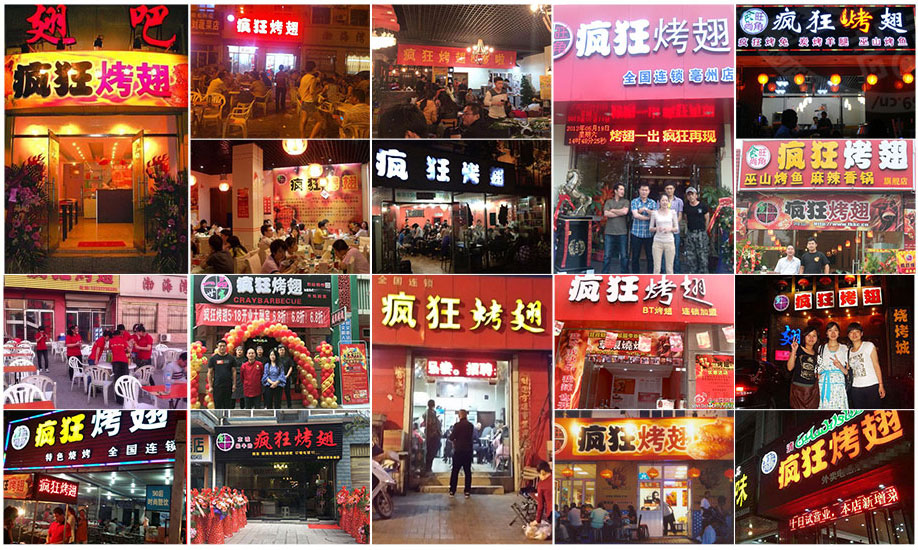 鹰潭烧烤加盟,学烧烤技术,开烧烤店多少钱