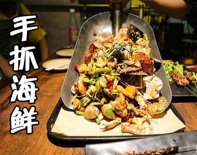 鹰潭手抓海鲜加盟店